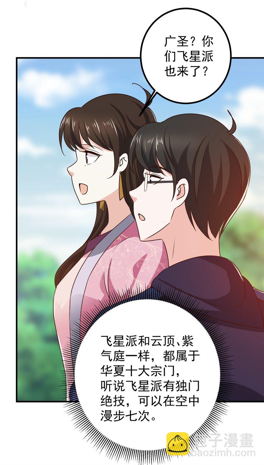 140 伯母请自重-第141话