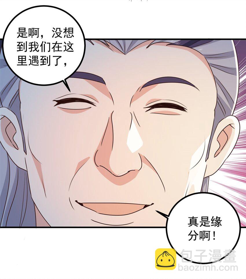 140 伯母请自重-第141话