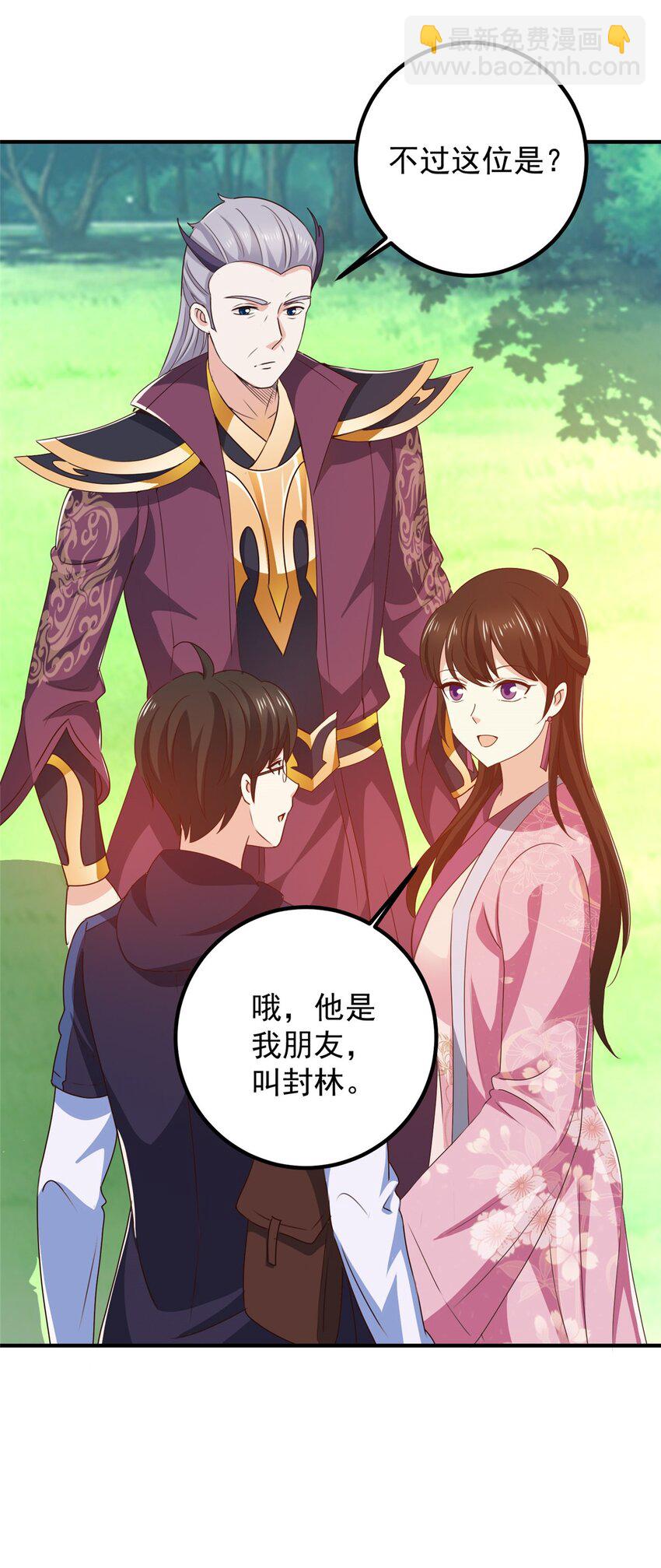 140 伯母请自重-第141话