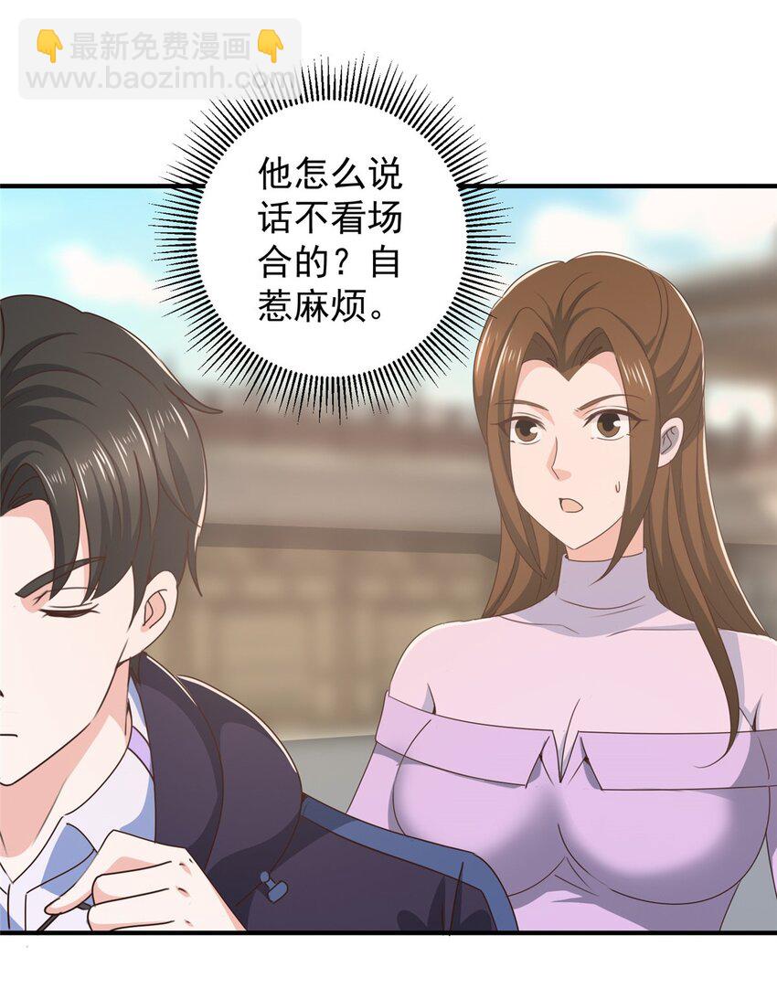 142 搅局-第143话