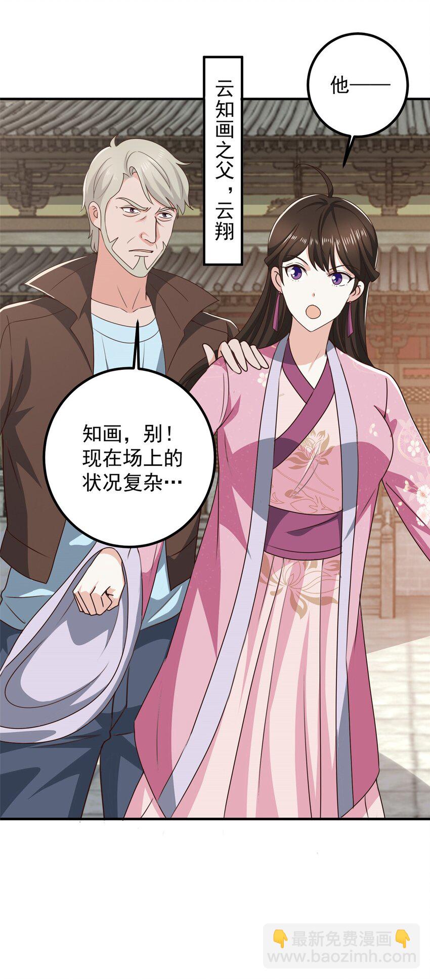 142 搅局-第143话