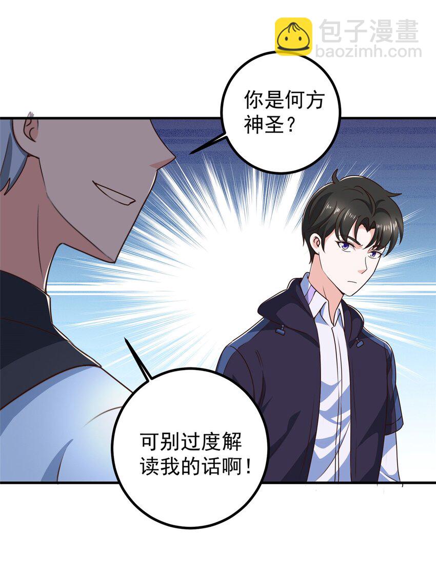 142 搅局-第143话