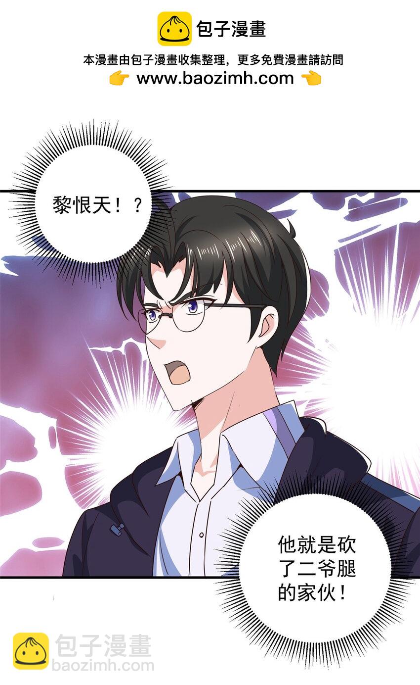 142 搅局-第143话