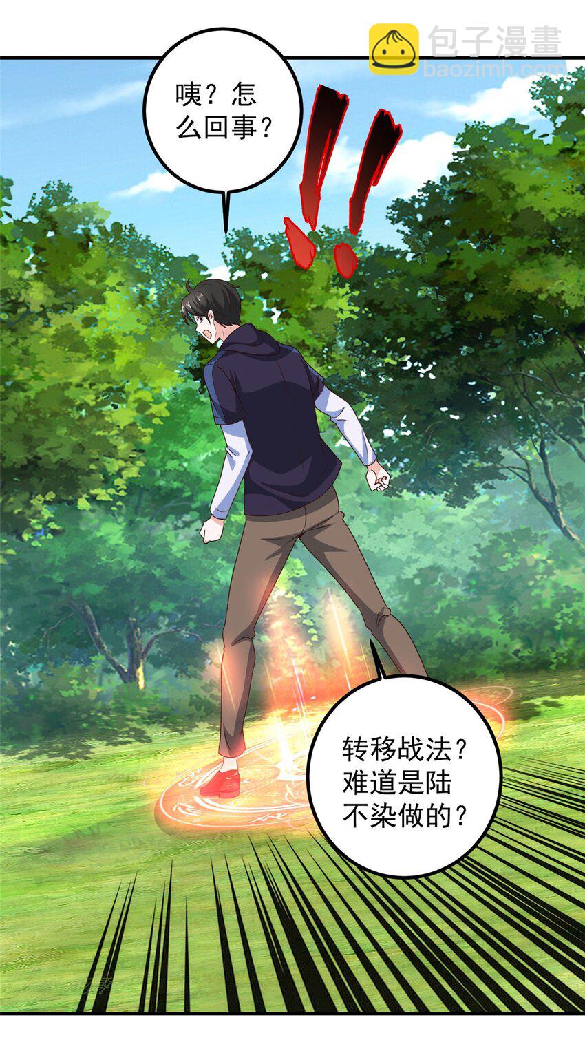 142 搅局-第143话