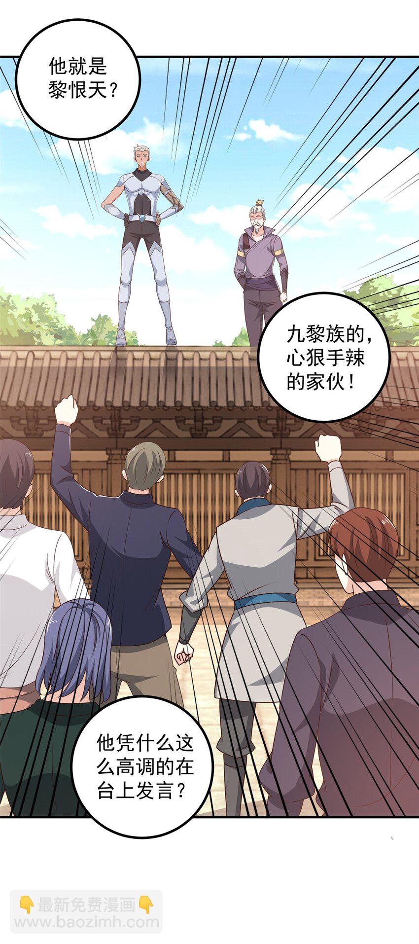 142 搅局-第143话