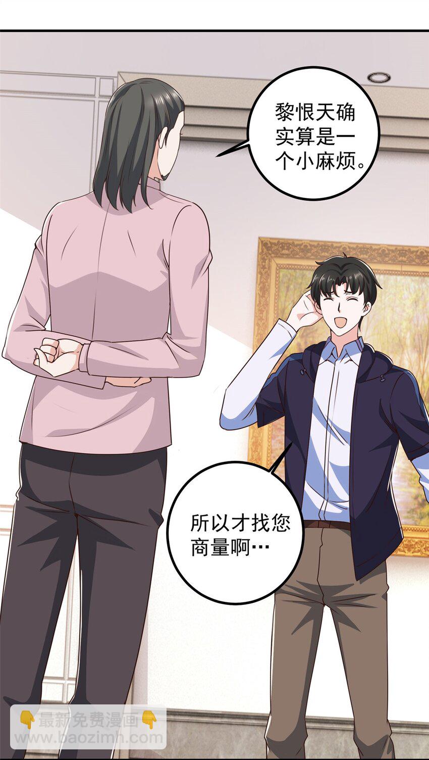 142 搅局-第143话