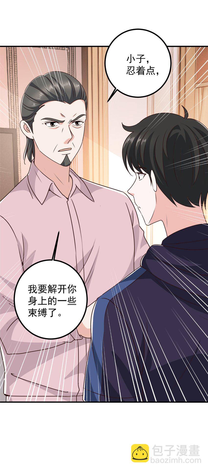 142 搅局-第143话