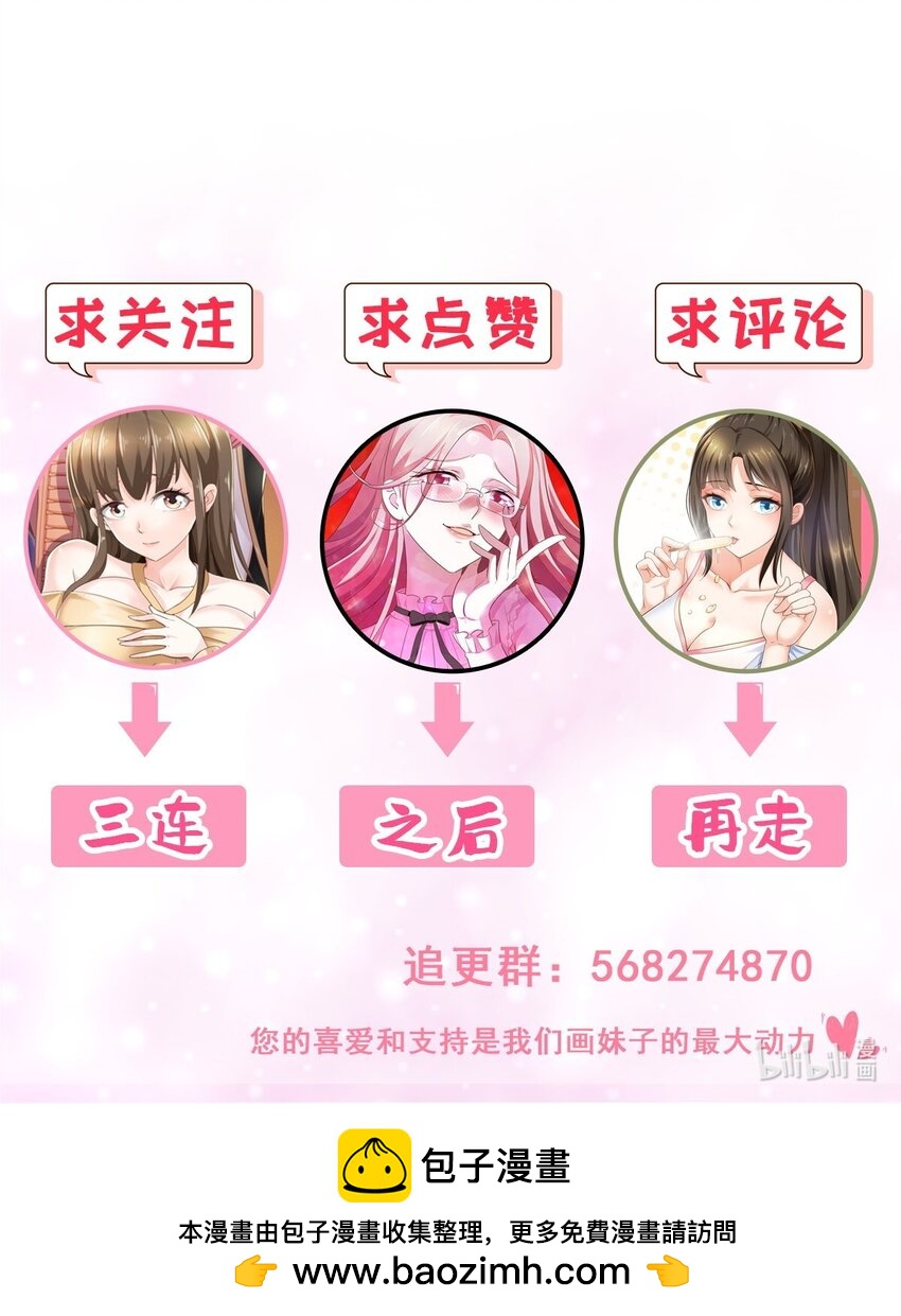 老爸讓我從十個女神中選一個結婚 - 142 攪局 - 4