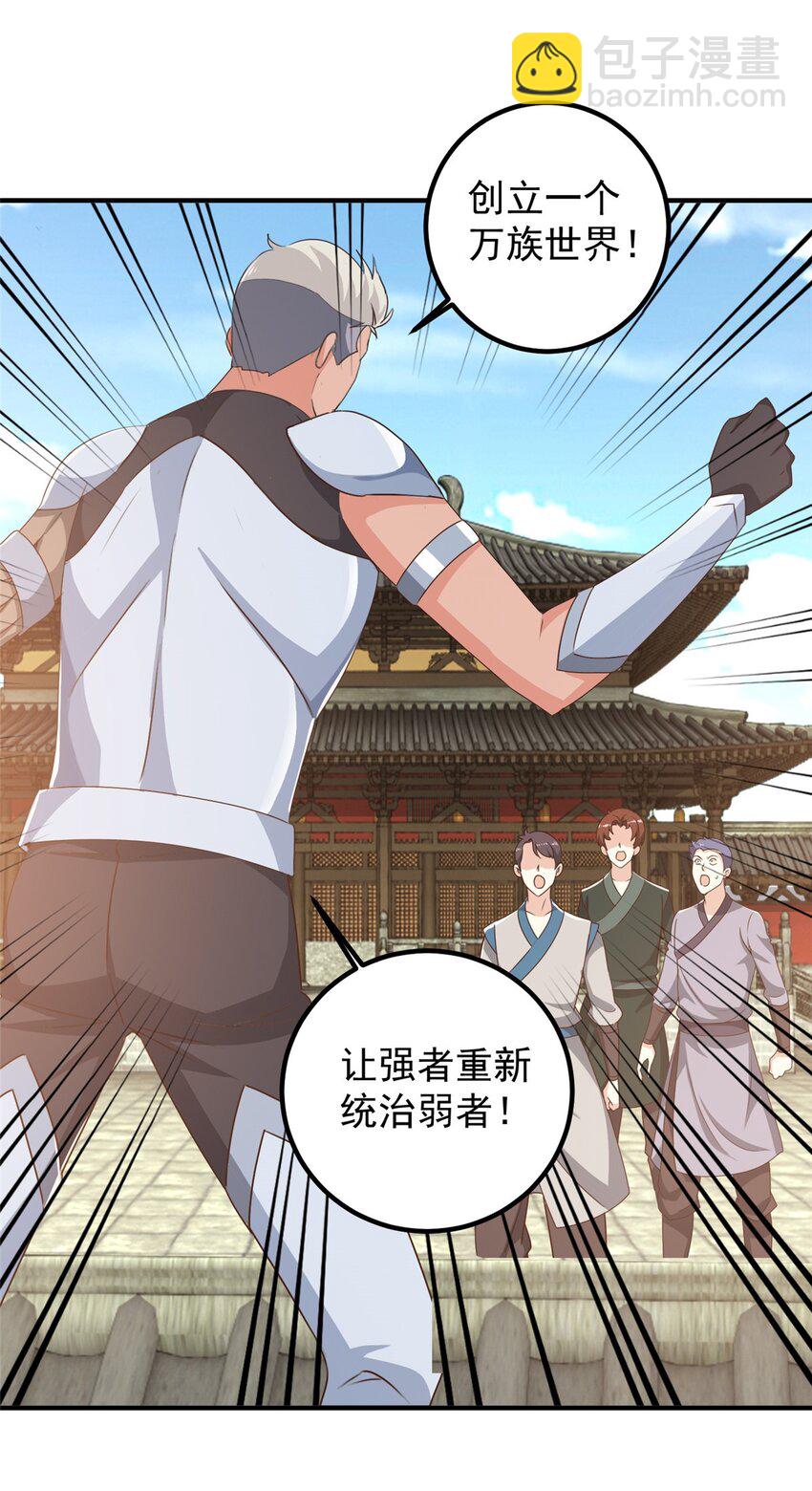 142 搅局-第143话