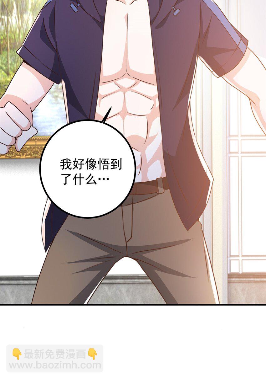 144 小露一手-第145话