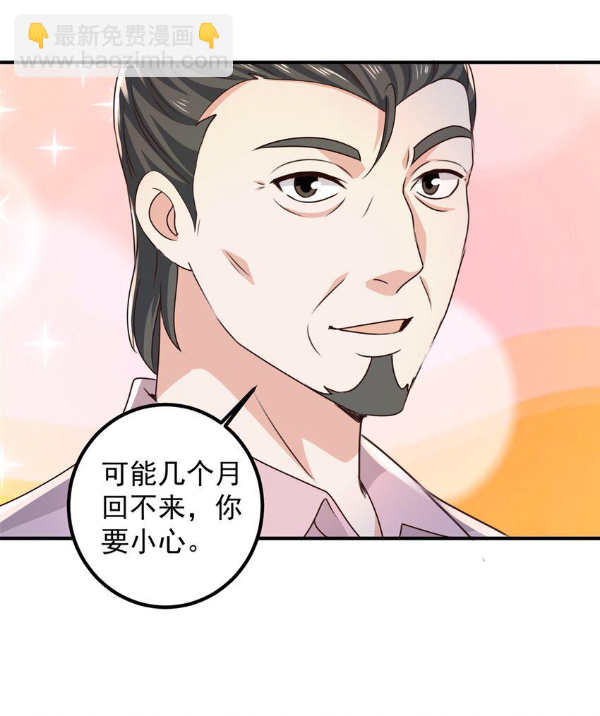 144 小露一手-第145话