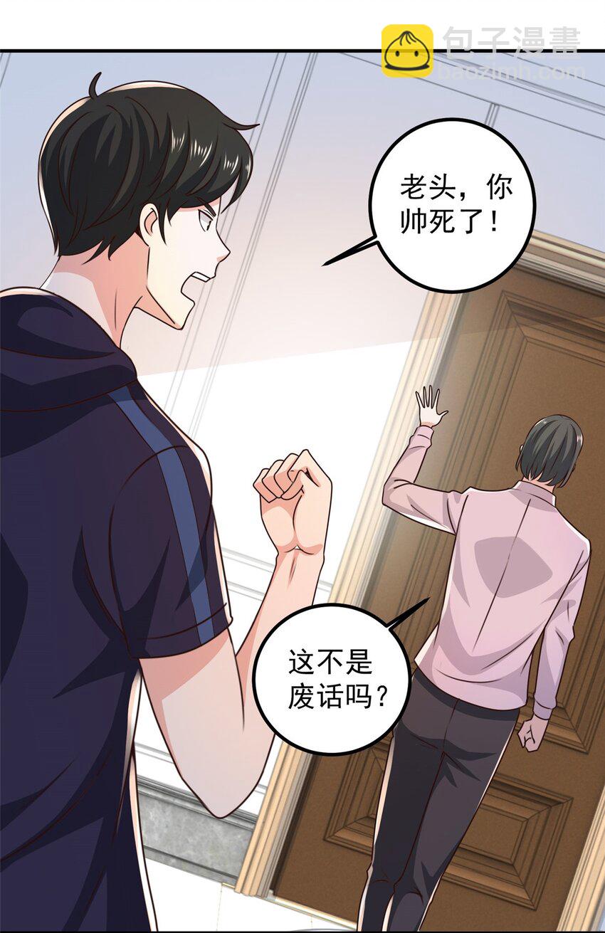 144 小露一手-第145话