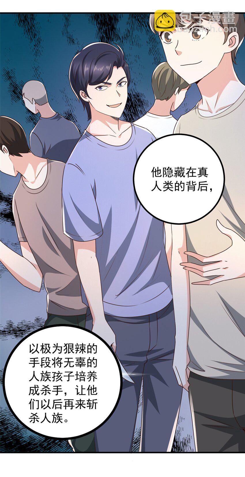 144 小露一手-第145话