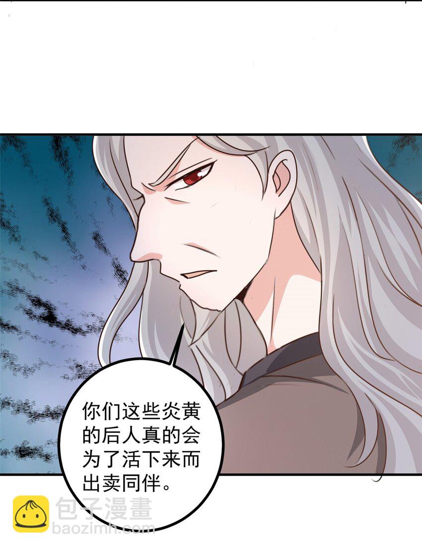 144 小露一手-第145话