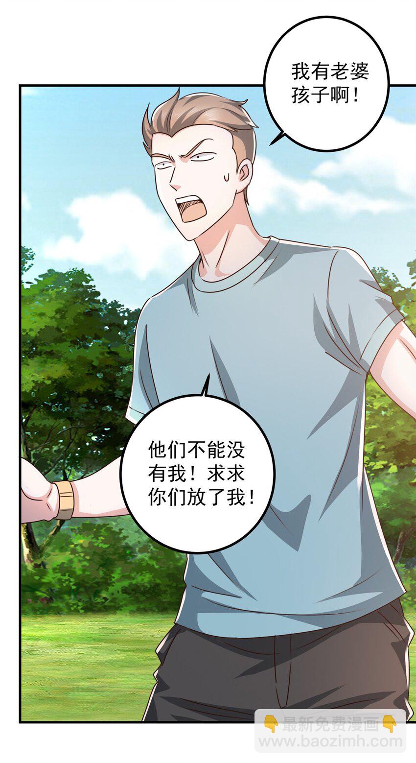 144 小露一手-第145话