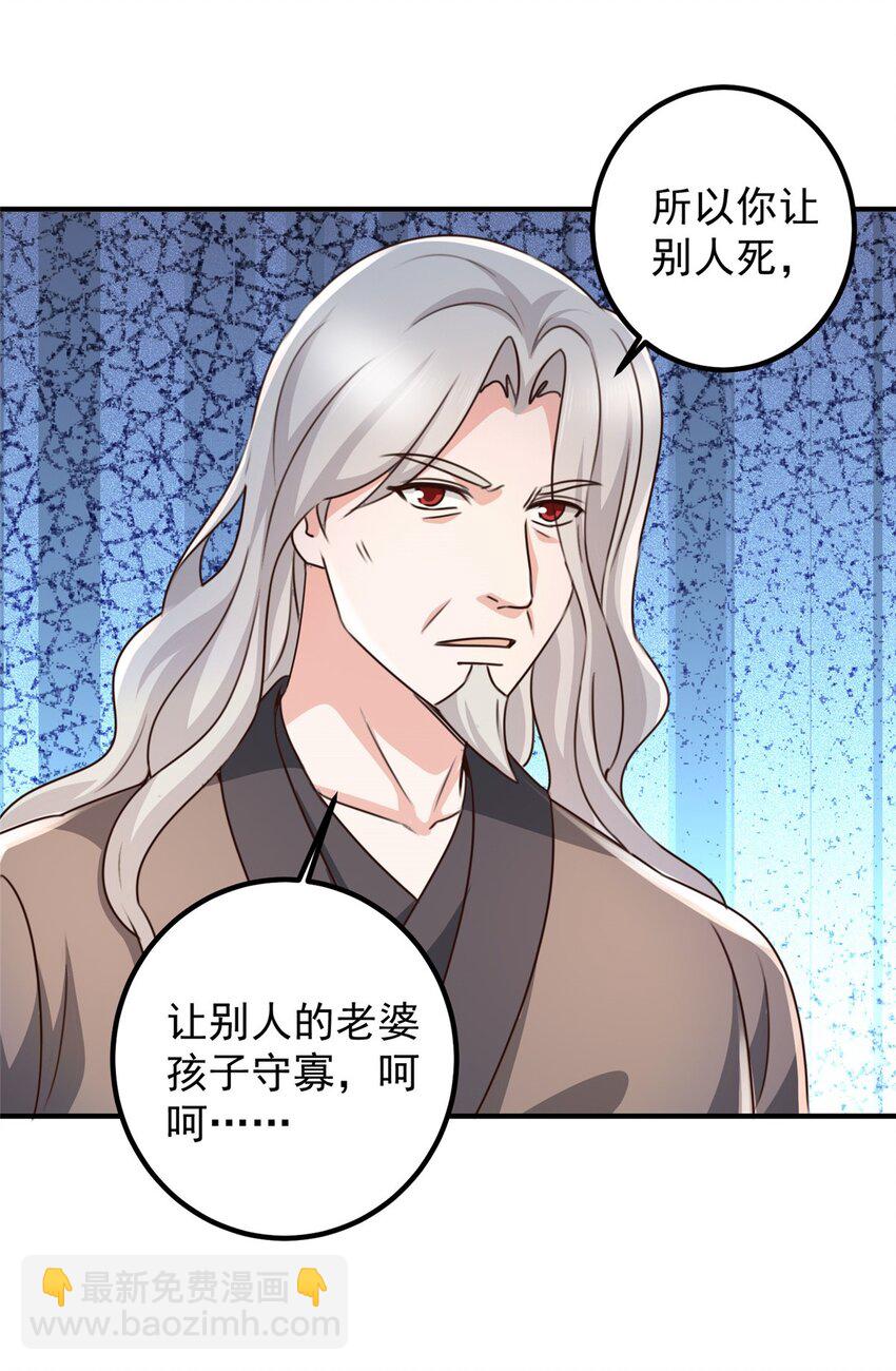 144 小露一手-第145话