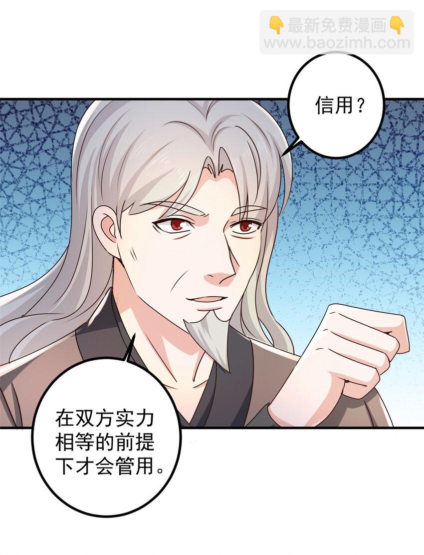 144 小露一手-第145话