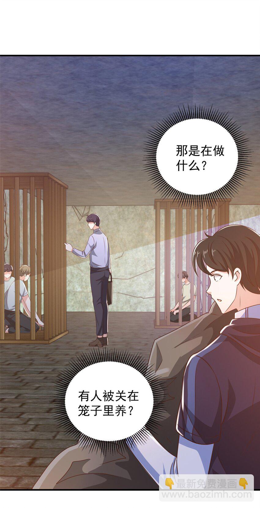 144 小露一手-第145话