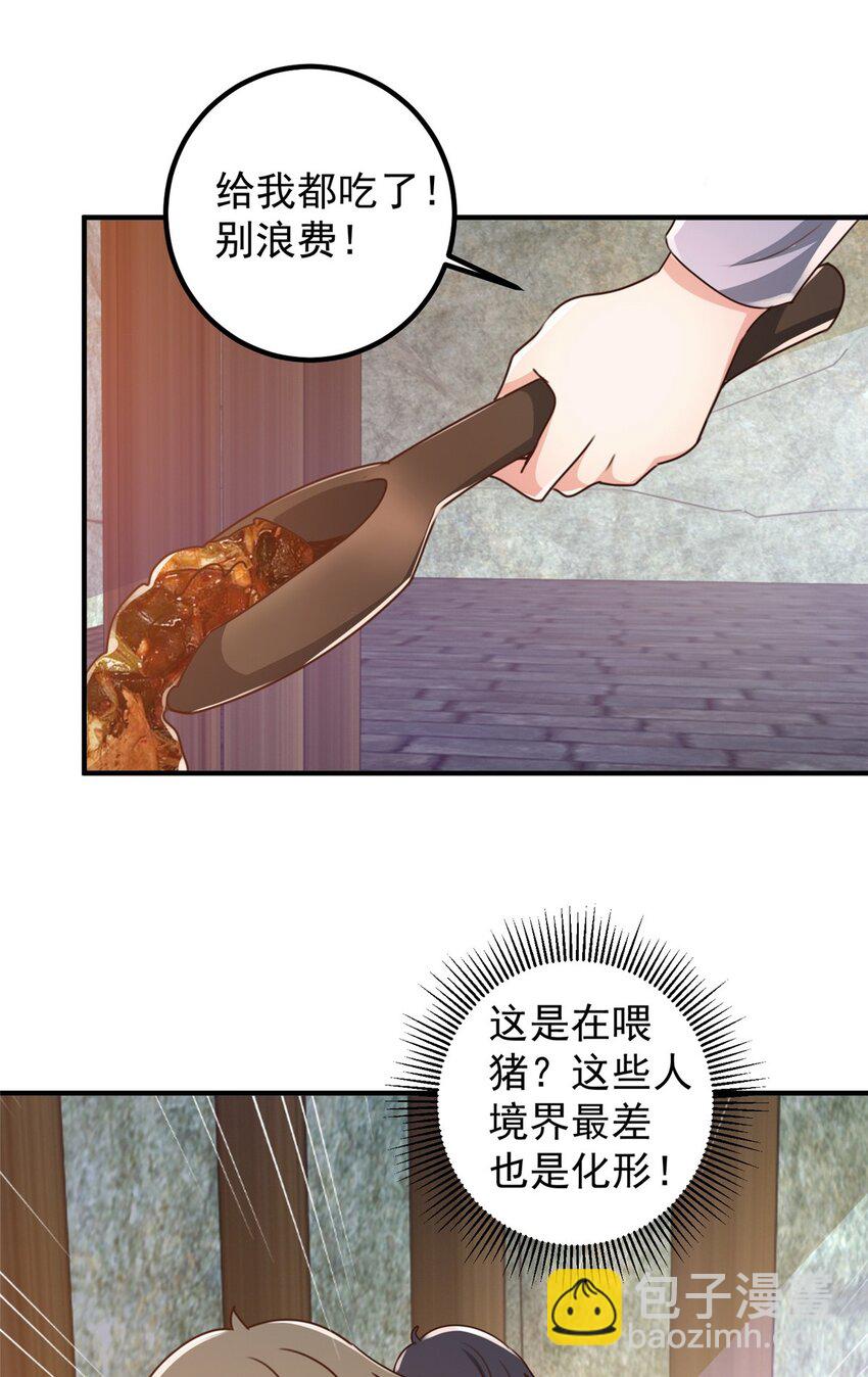 144 小露一手-第145话