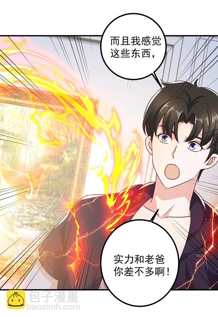 144 小露一手-第145话