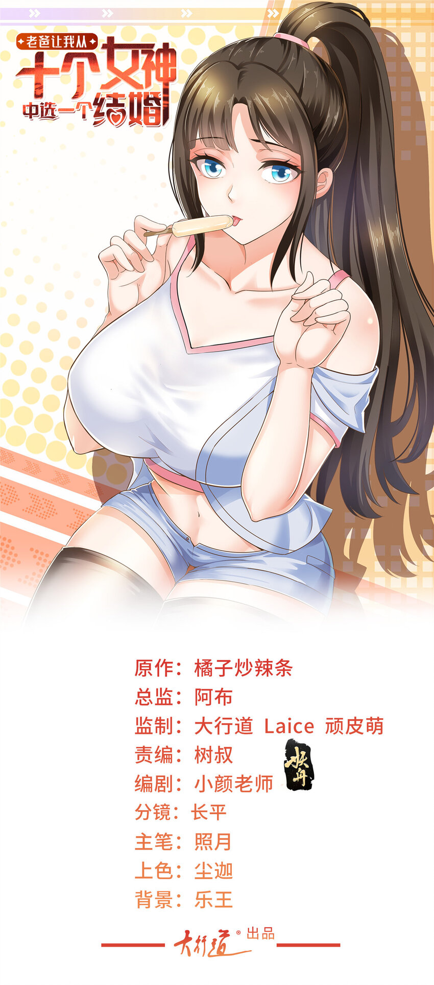 146 永远不变的修罗场-第147话