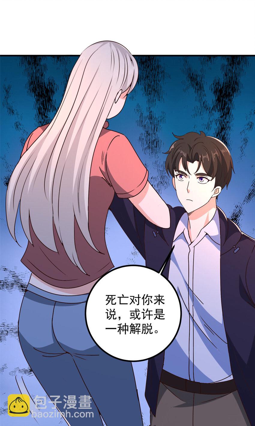 146 永远不变的修罗场-第147话