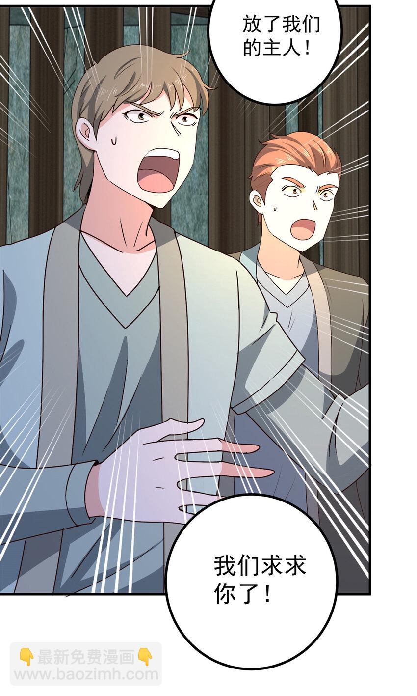 146 永远不变的修罗场-第147话