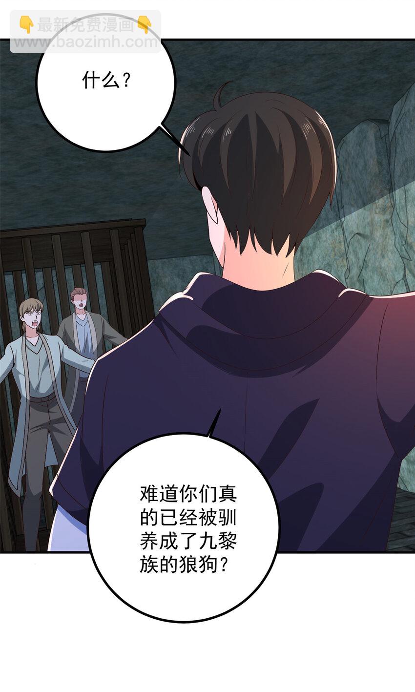 146 永远不变的修罗场-第147话