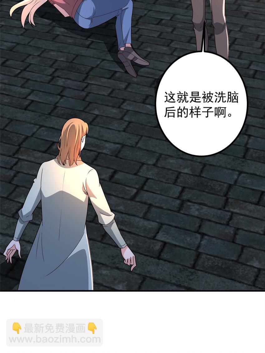 146 永远不变的修罗场-第147话