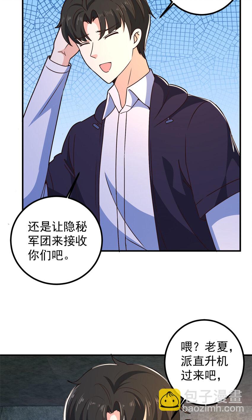 146 永远不变的修罗场-第147话