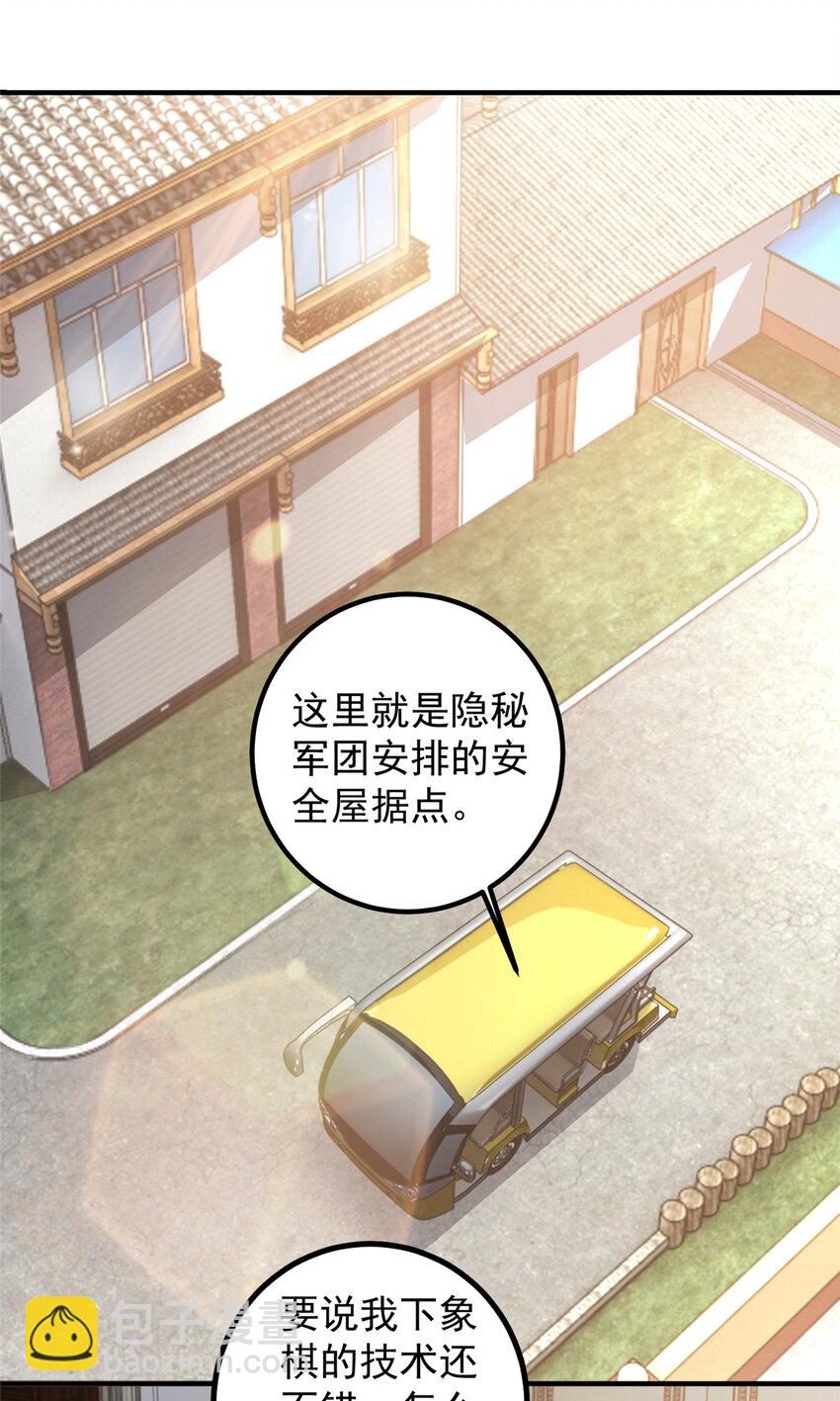 146 永远不变的修罗场-第147话