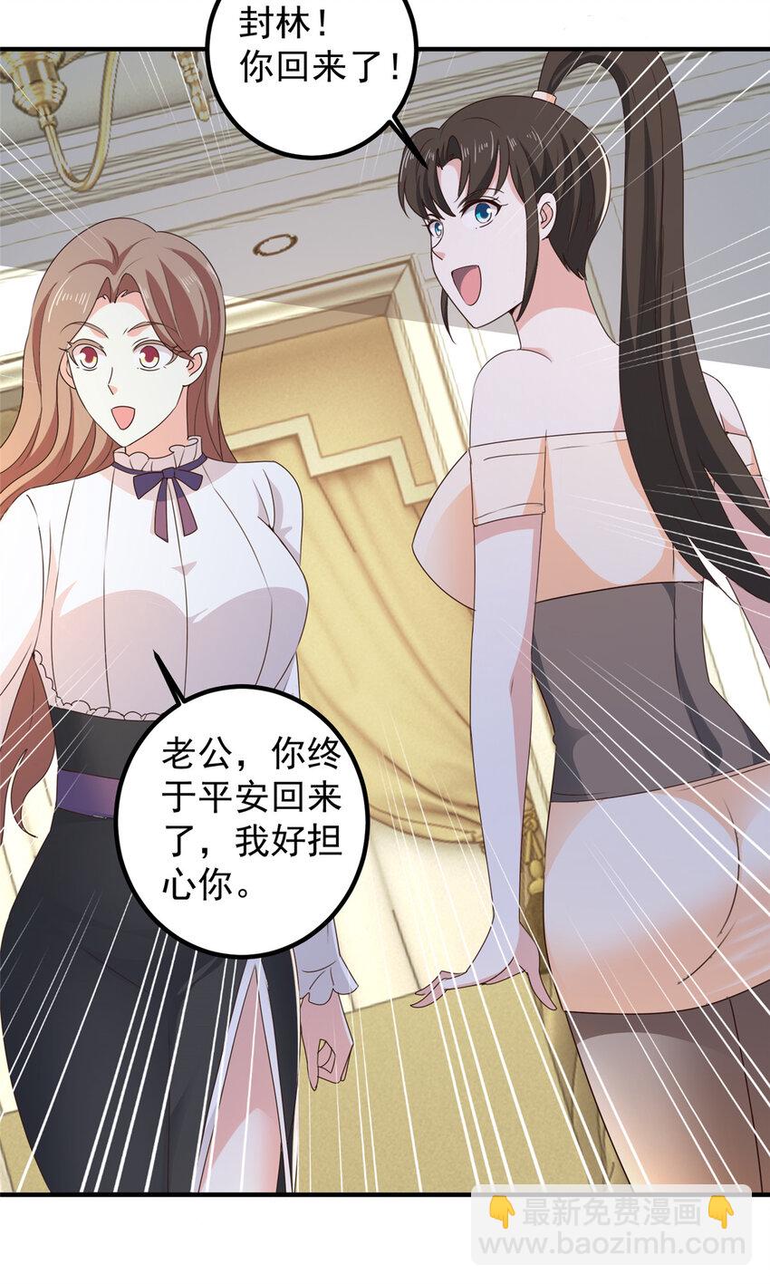 146 永远不变的修罗场-第147话