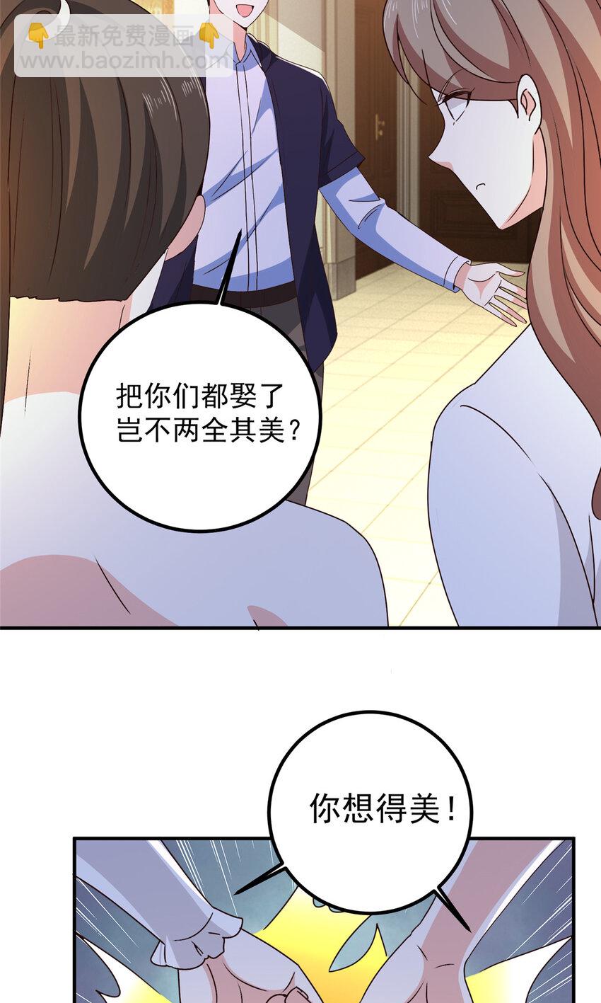 146 永远不变的修罗场-第147话