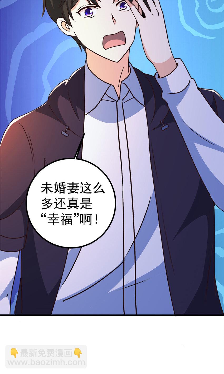 146 永远不变的修罗场-第147话