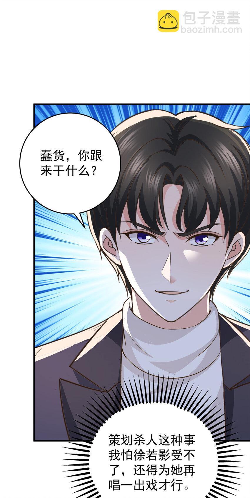 16 苦情戏action！-第17话