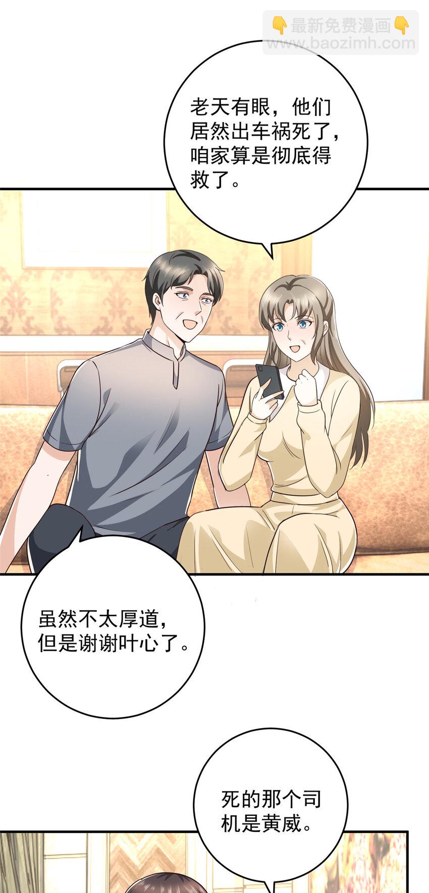 18 新的线索-第19话