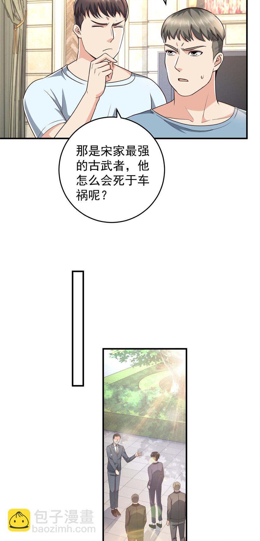 18 新的线索-第19话