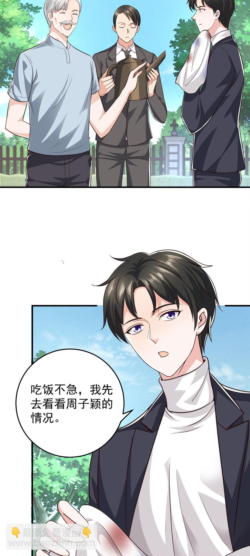 18 新的线索-第19话