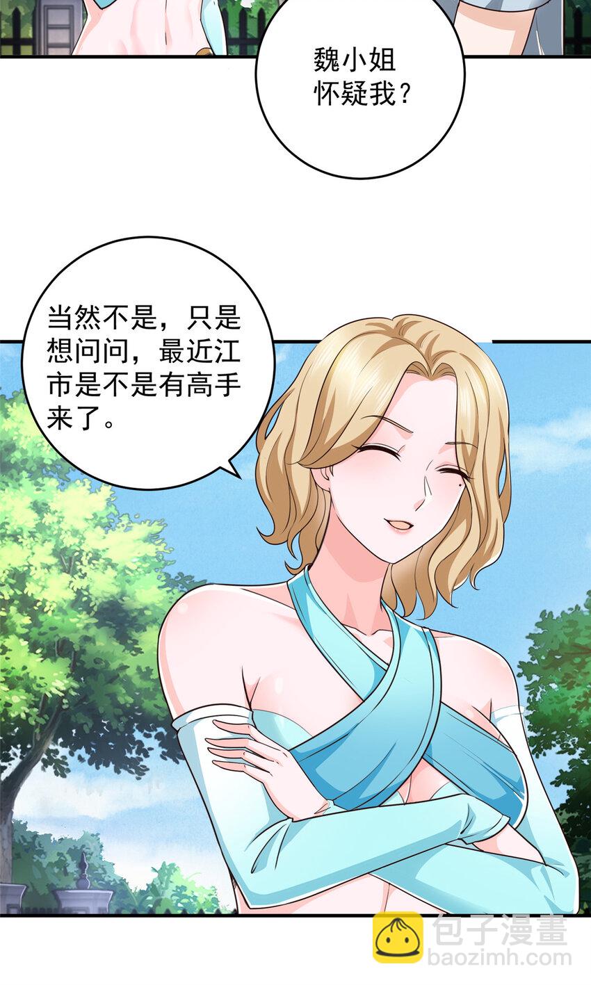 18 新的线索-第19话