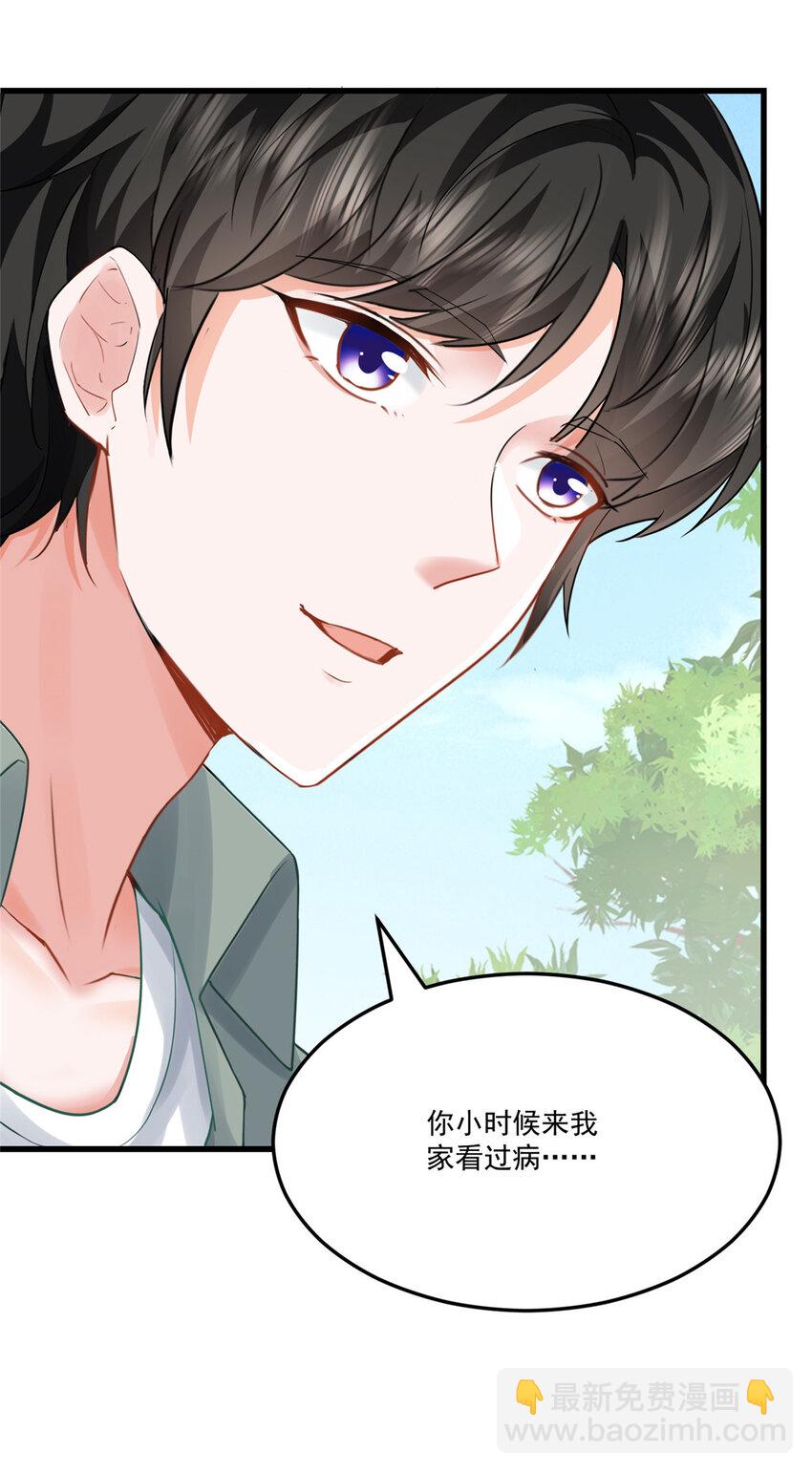 02 三亿订单小意思-第3话