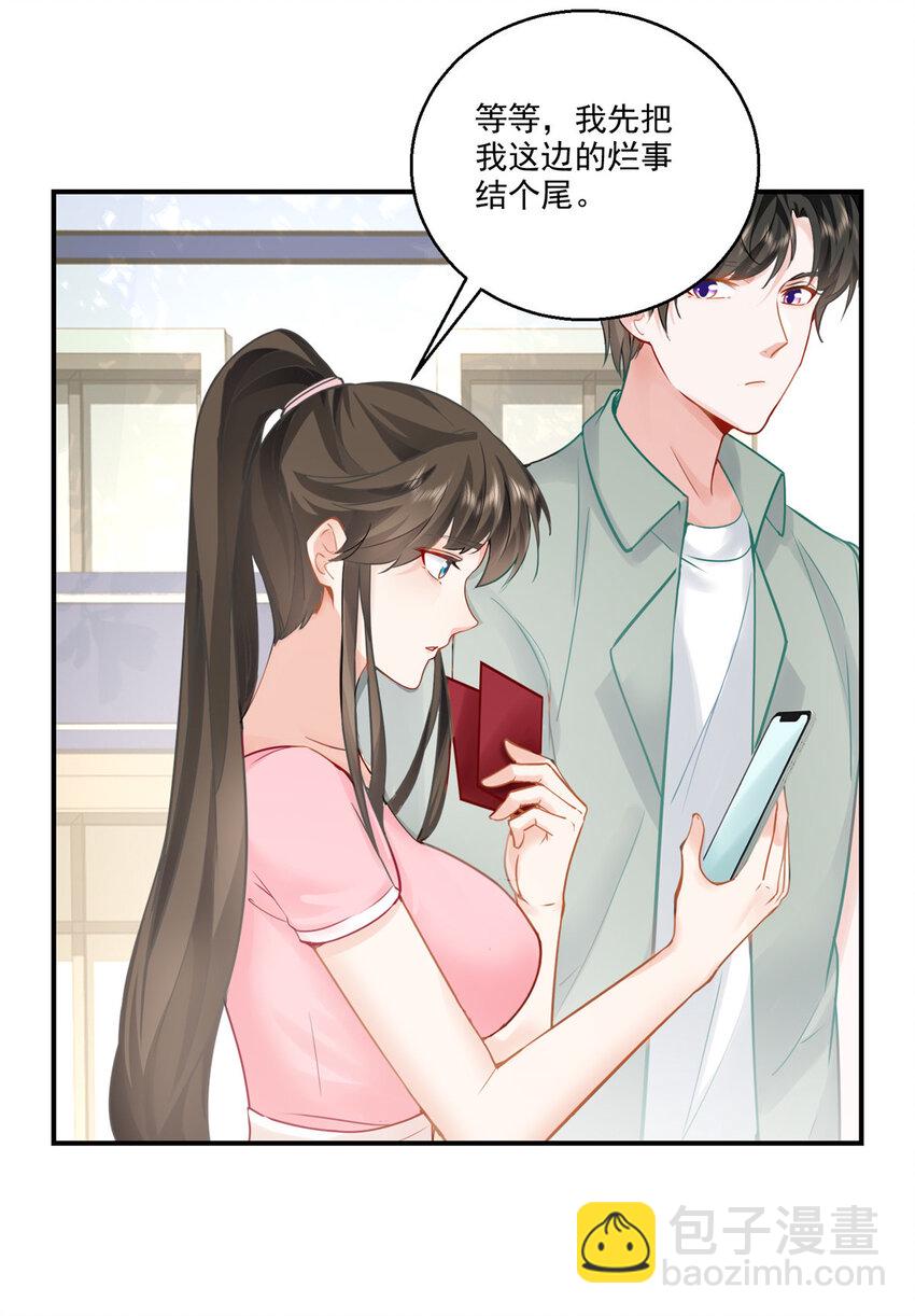 02 三亿订单小意思-第3话