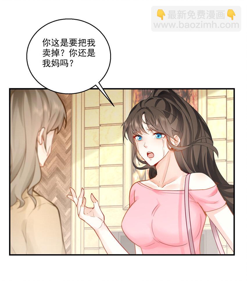 02 三亿订单小意思-第3话