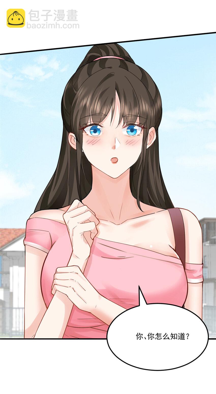 02 三亿订单小意思-第3话