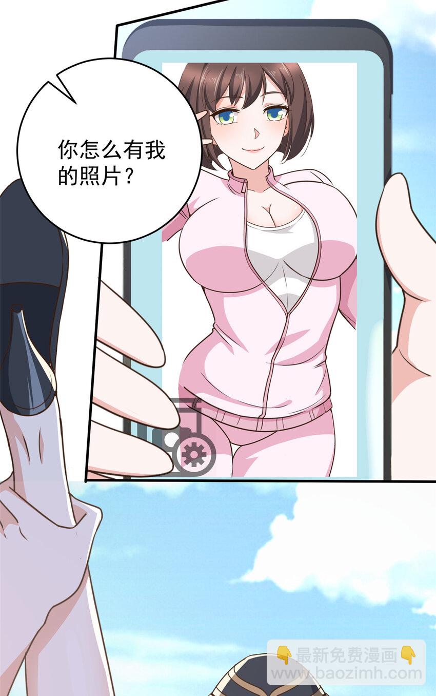 22 新的老婆！-第23话