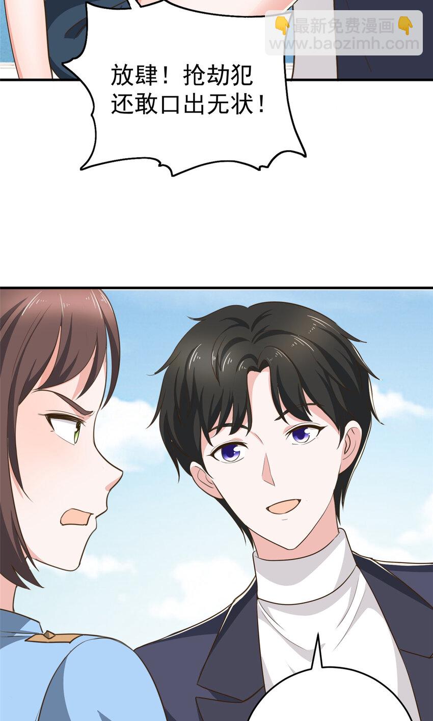 22 新的老婆！-第23话