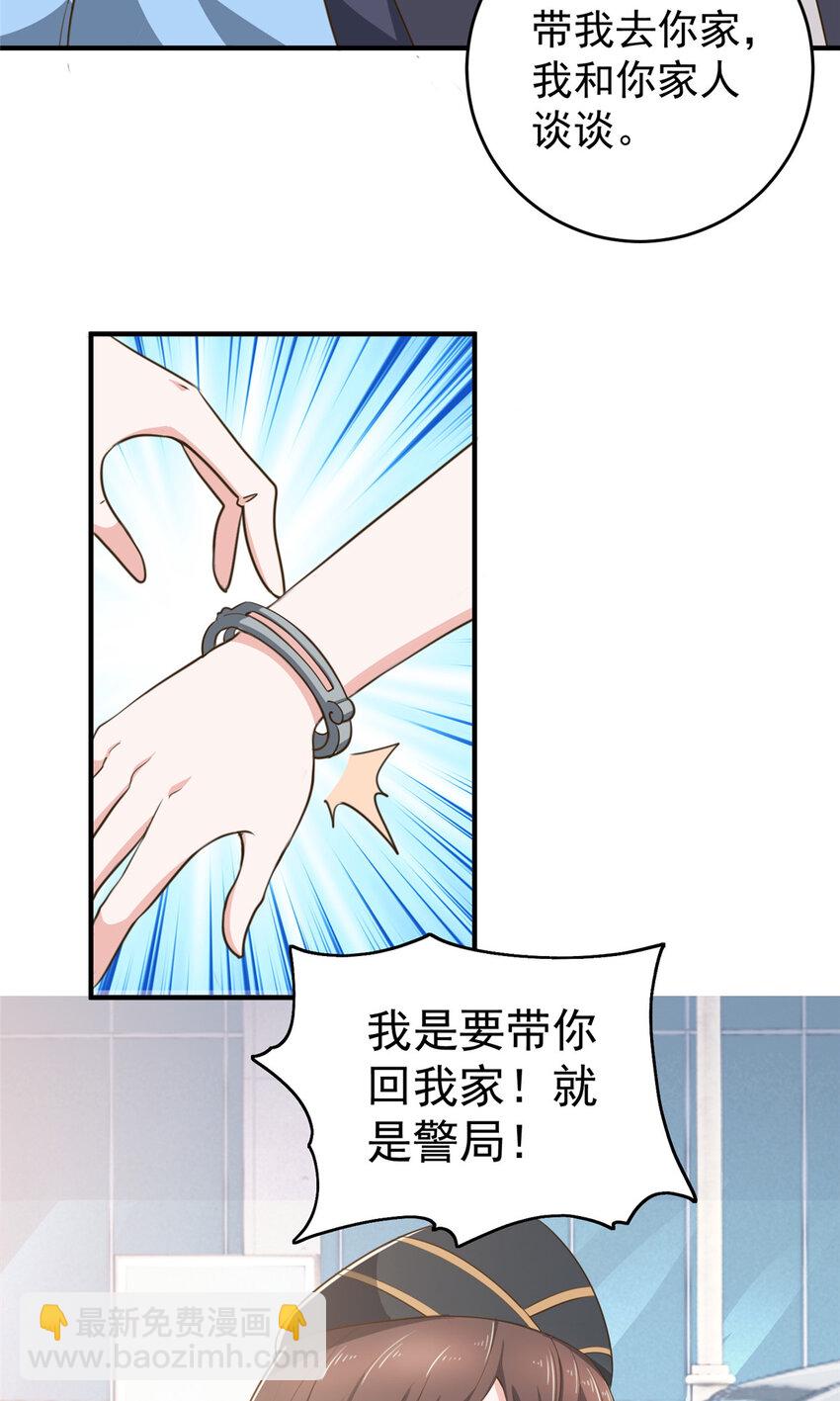 22 新的老婆！-第23话