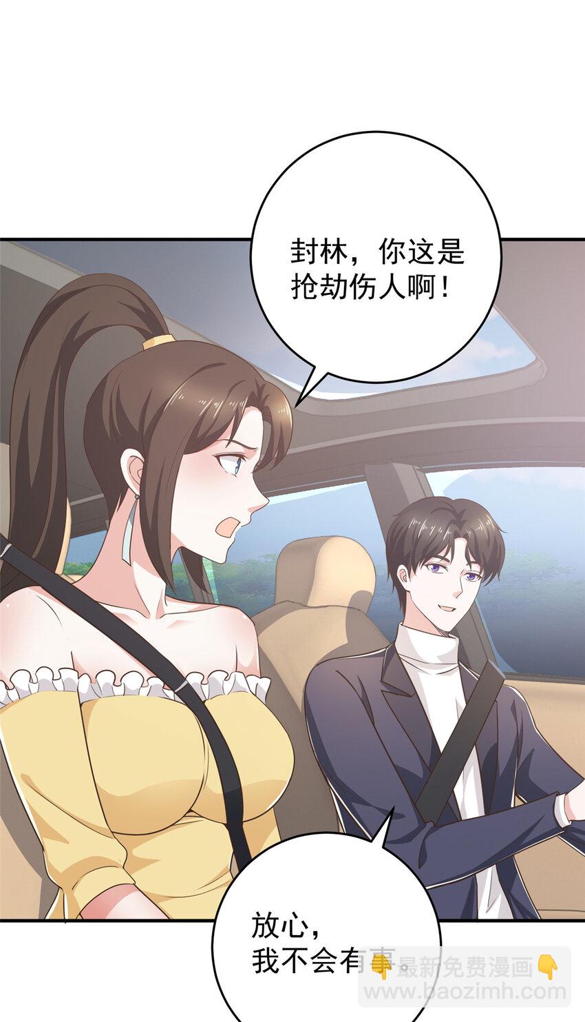 22 新的老婆！-第23话