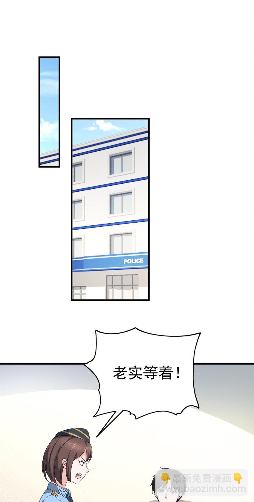 22 新的老婆！-第23话