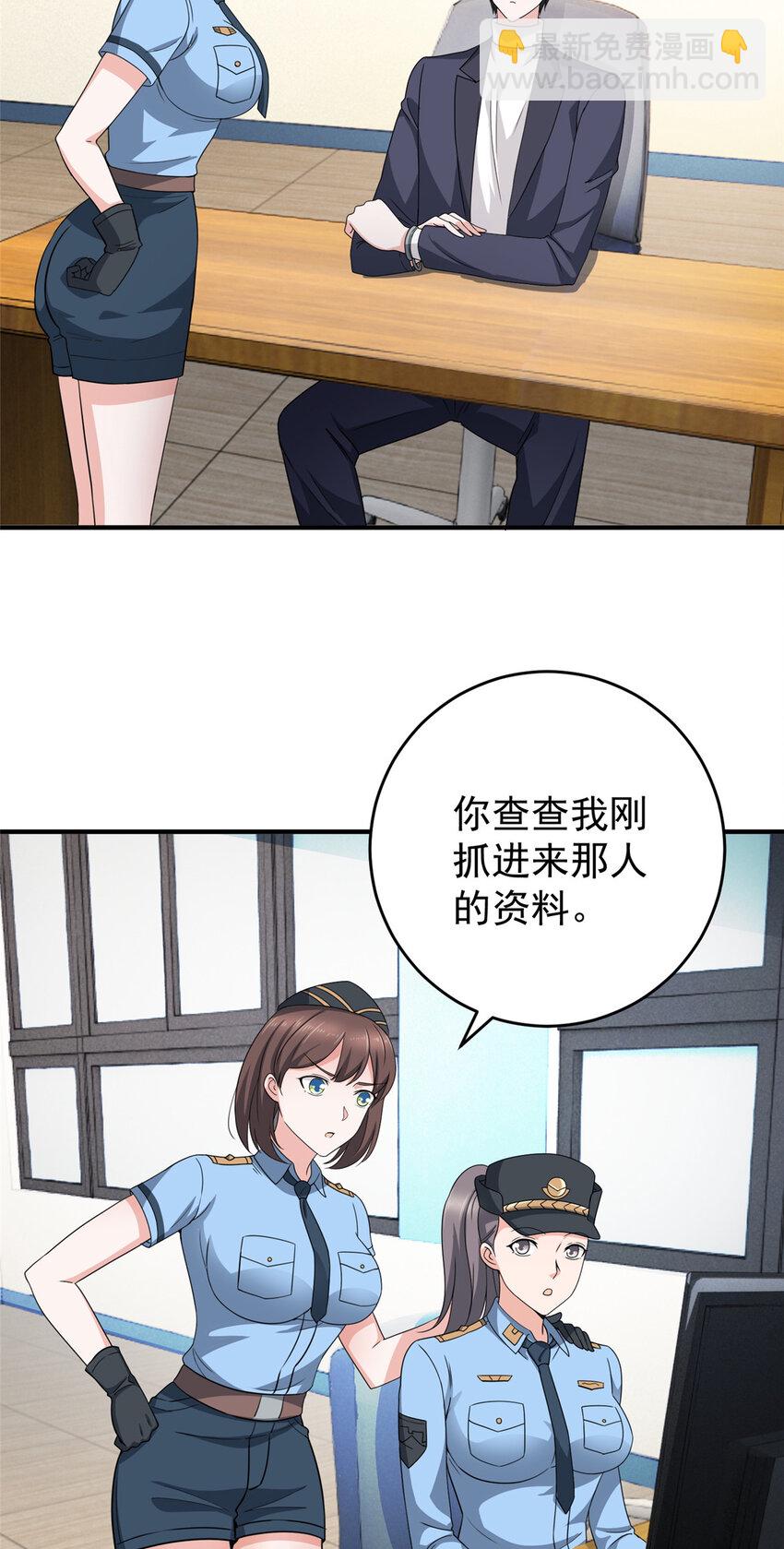 22 新的老婆！-第23话