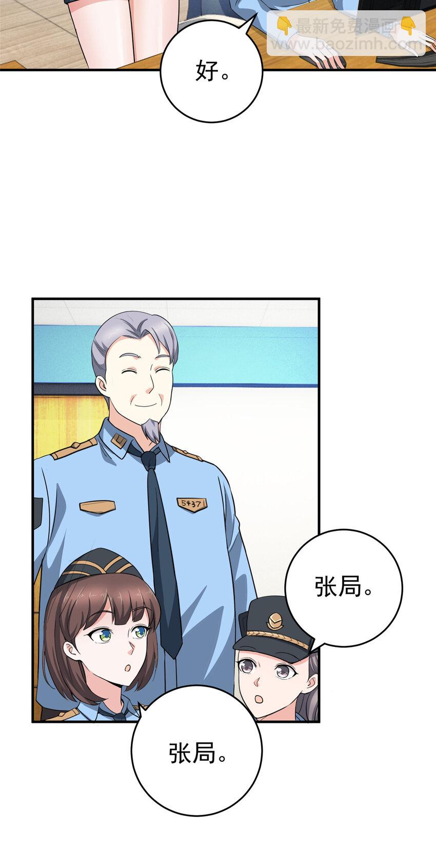 22 新的老婆！-第23话